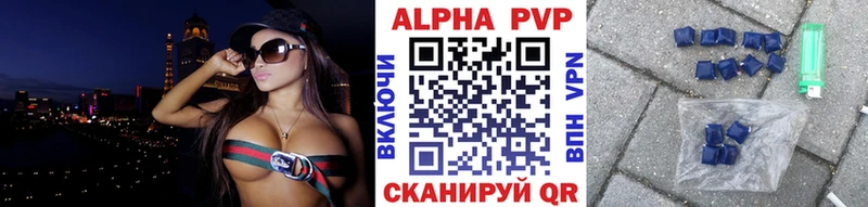 APVP VHQ  закладки  Мантурово 